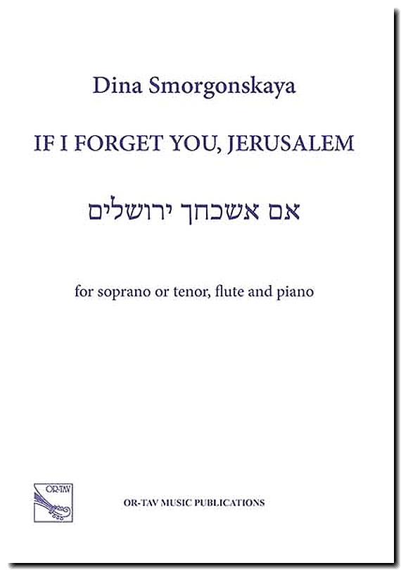 Smorgonskaya, If I Forget You Jerusalem