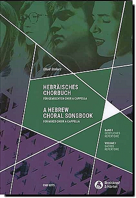 A Hebrew Choral Songbook 1